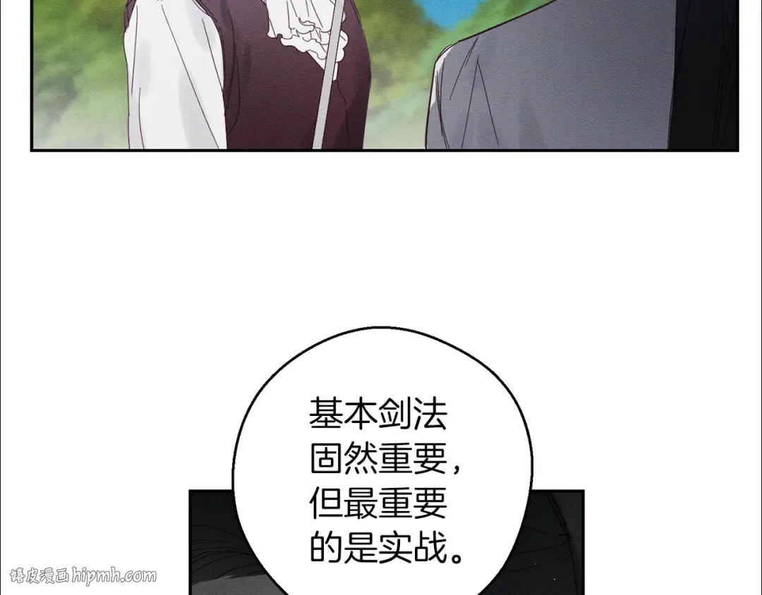 第6话 对战！ 第80页