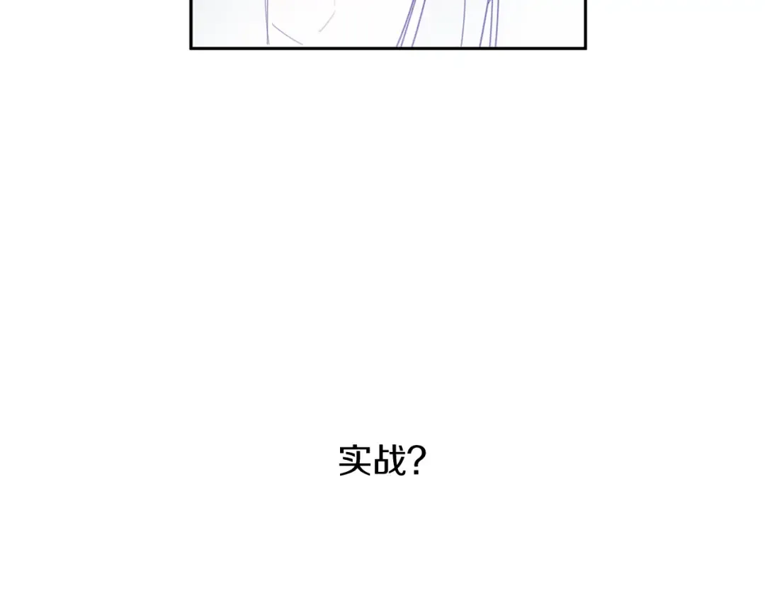 第6话 对战！ 第82页