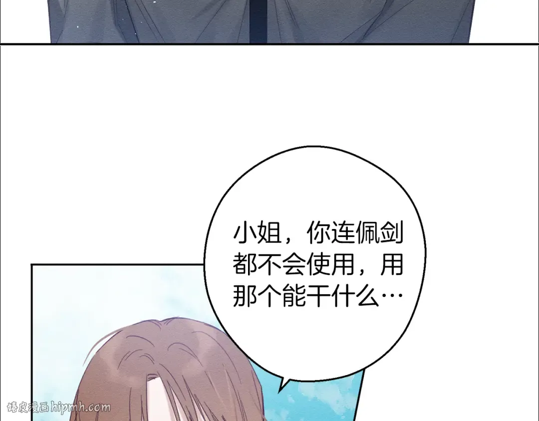 第6话 对战！ 第96页