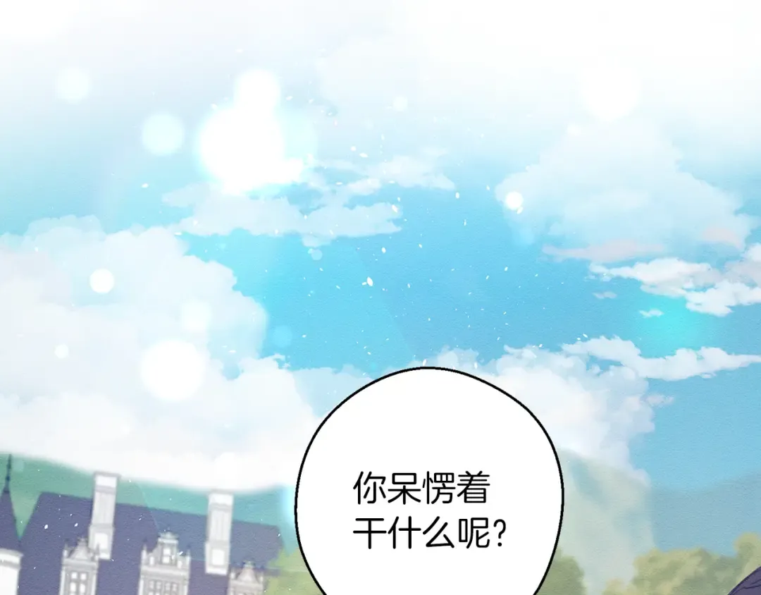 第6话 对战！ 第47页