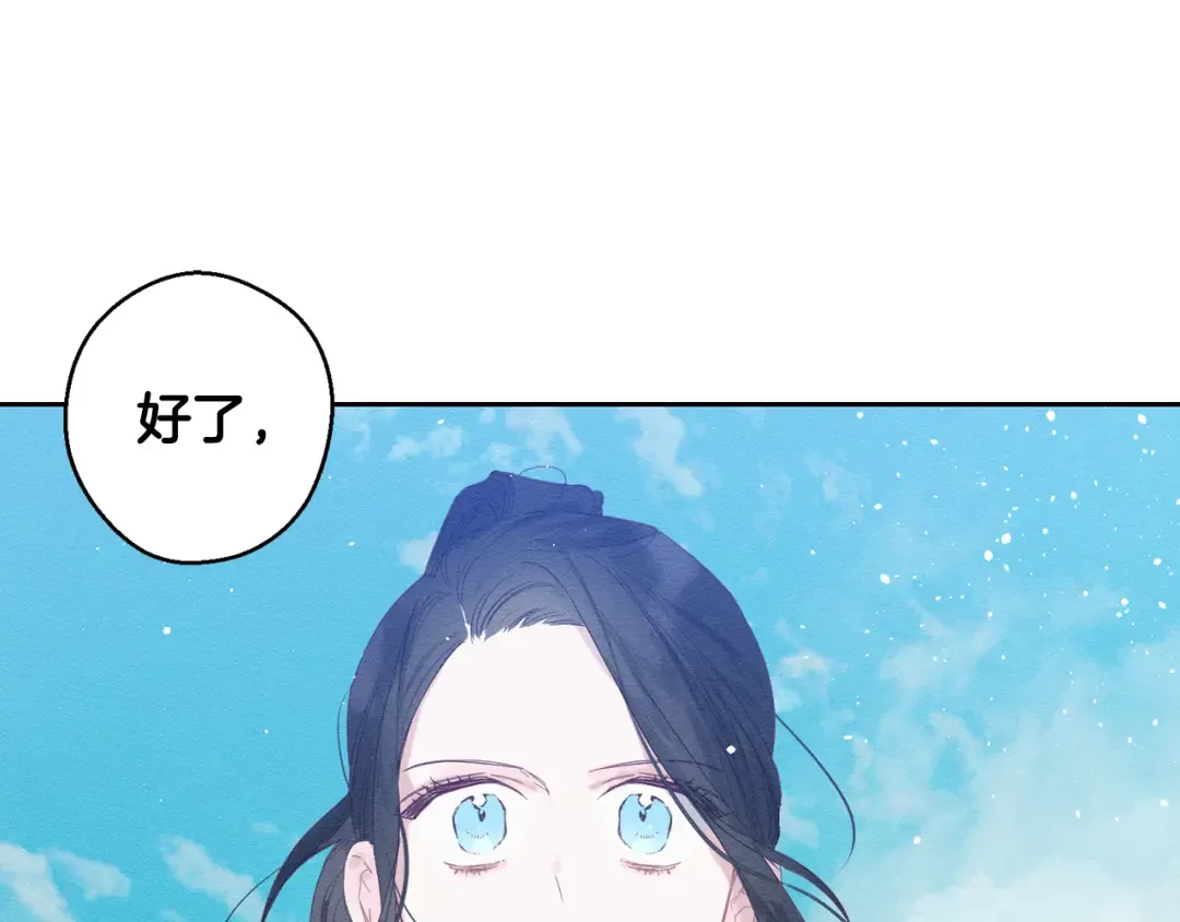 第6话 对战！ 第94页