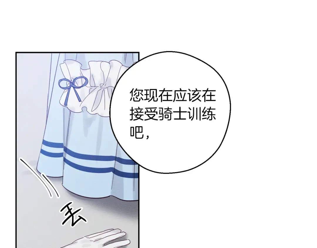 第6话 对战！ 第33页