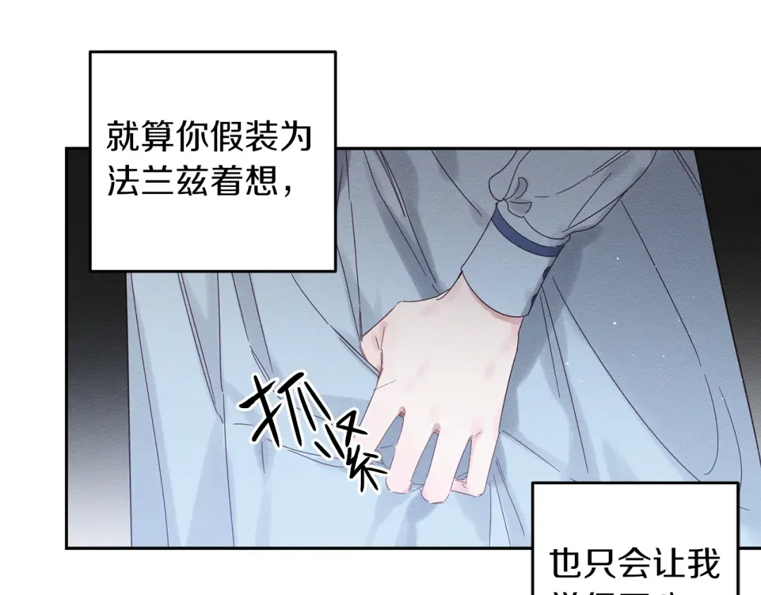 第6话 对战！ 第14页