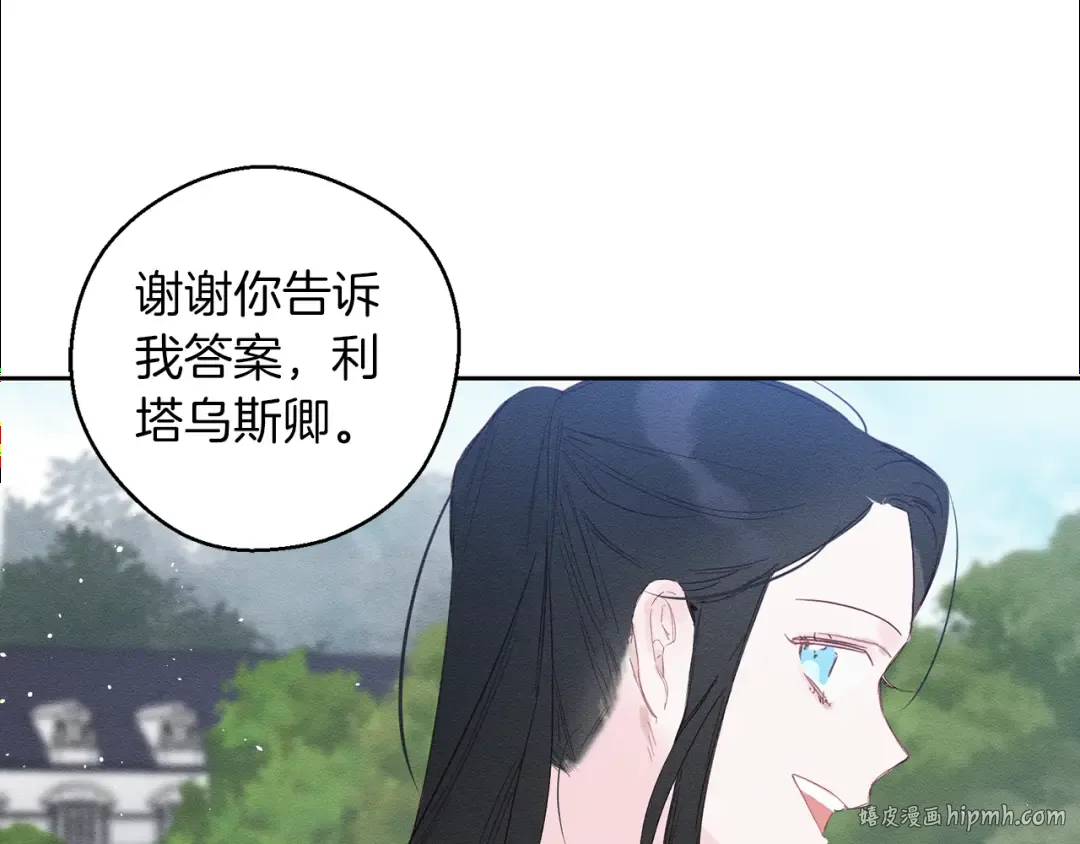 第6话 对战！ 第120页