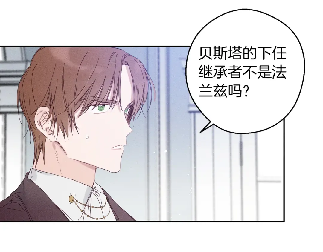 第6话 对战！ 第13页