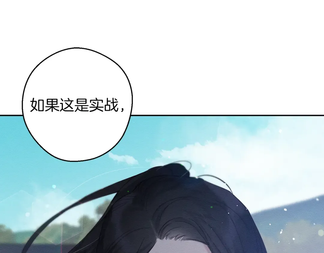 第6话 对战！ 第114页