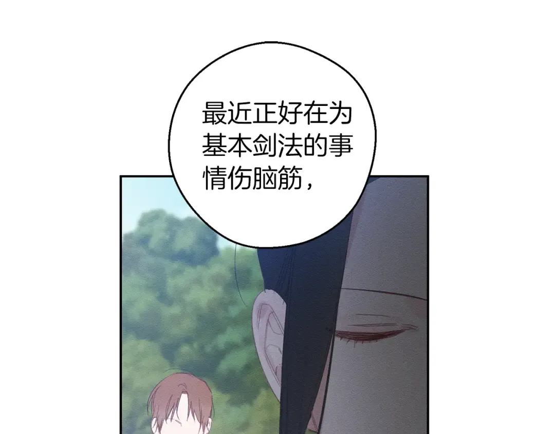 第6话 对战！ 第118页