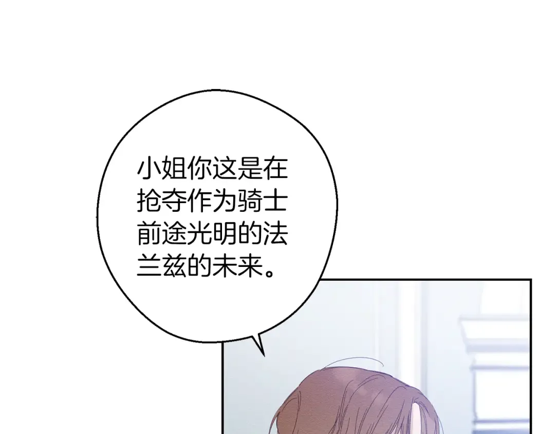 第6话 对战！ 第31页