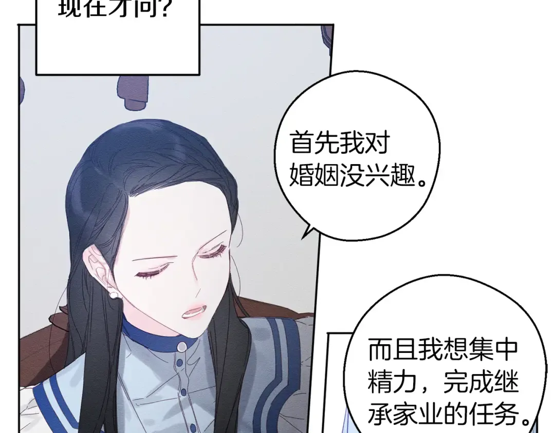 第6话 对战！ 第9页