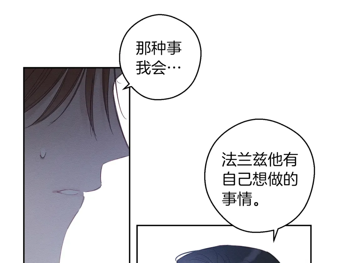 第6话 对战！ 第19页