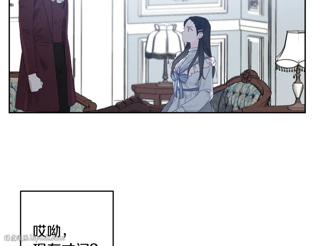 第6话 对战！ 第8页