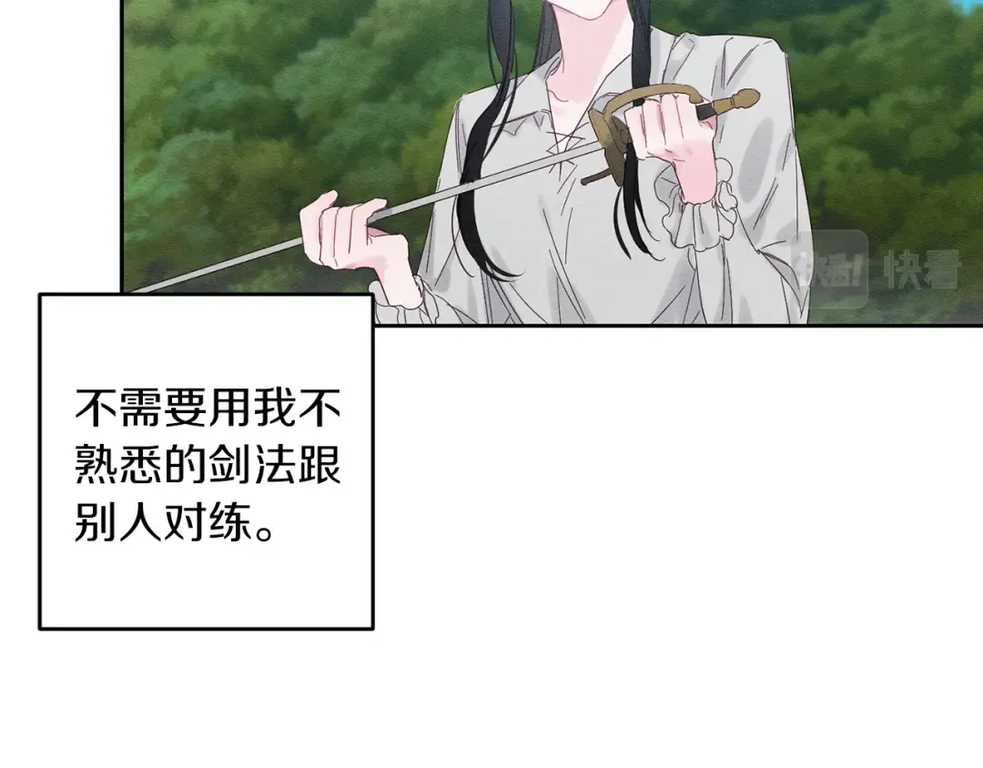 第6话 对战！ 第87页