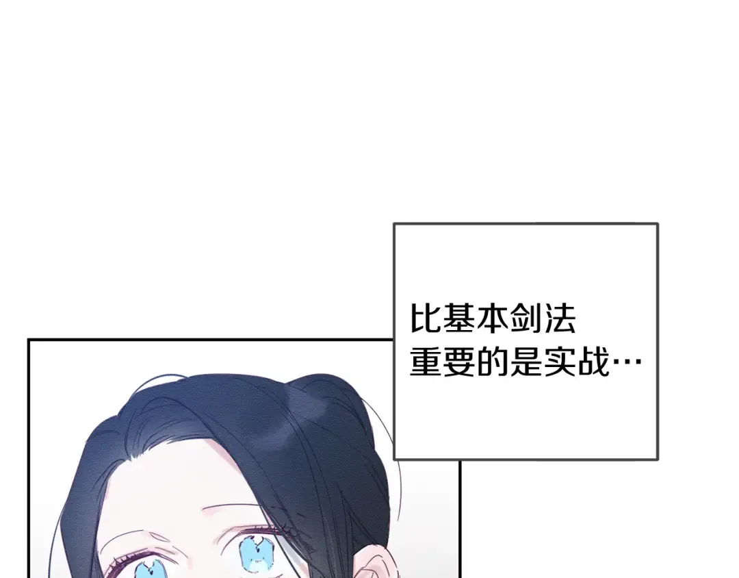 第6话 对战！ 第83页