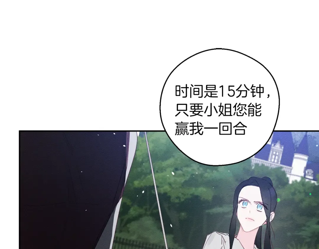 第6话 对战！ 第54页