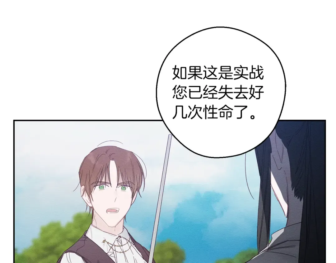 第6话 对战！ 第79页