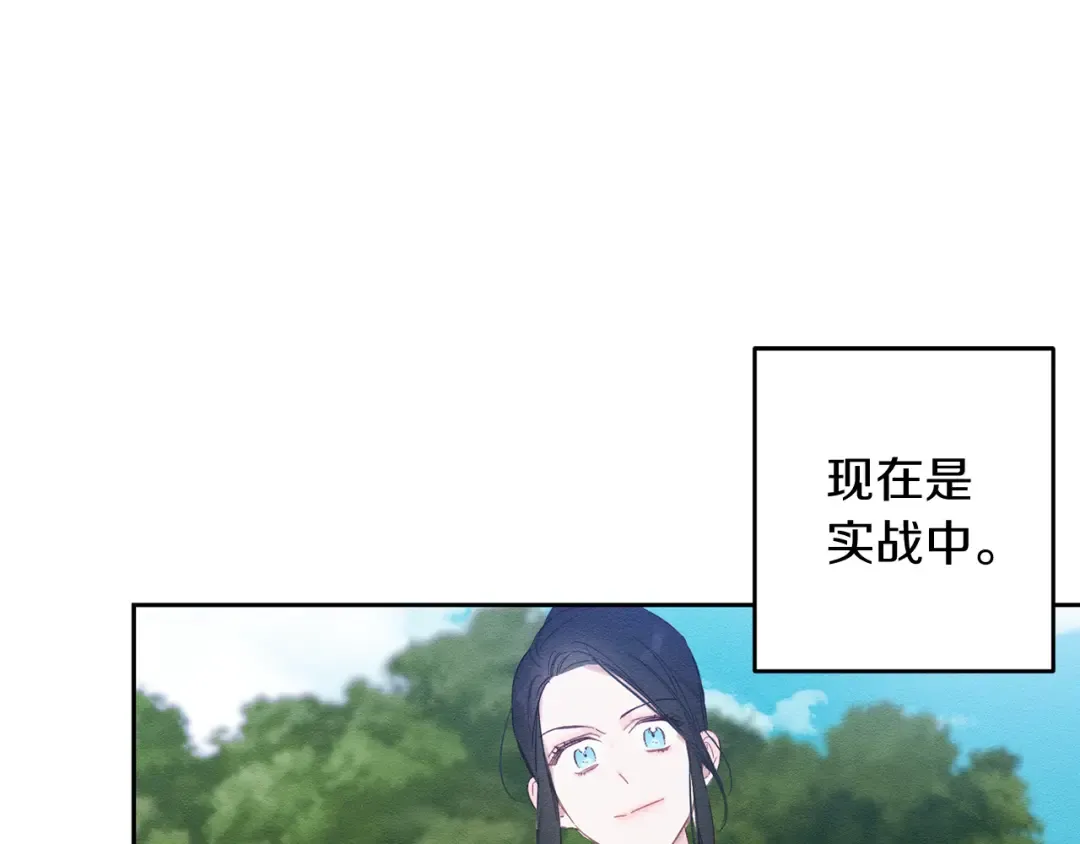第6话 对战！ 第86页
