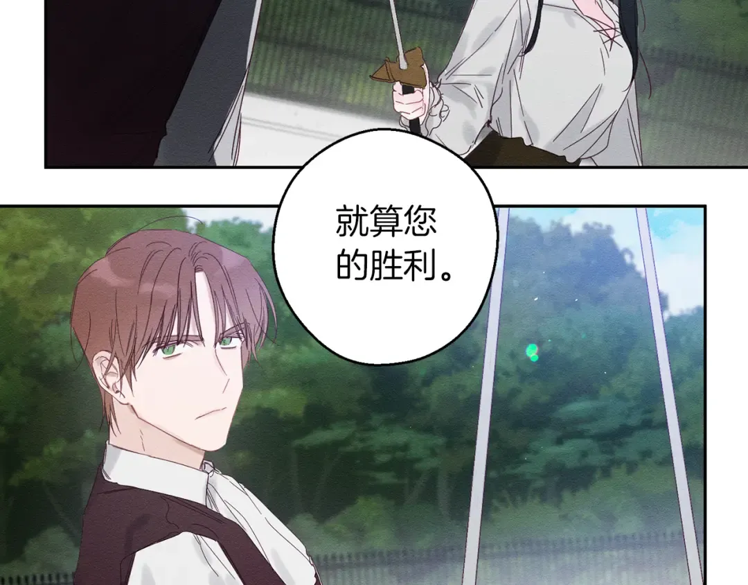 第6话 对战！ 第55页