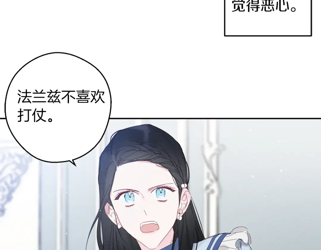 第6话 对战！ 第15页