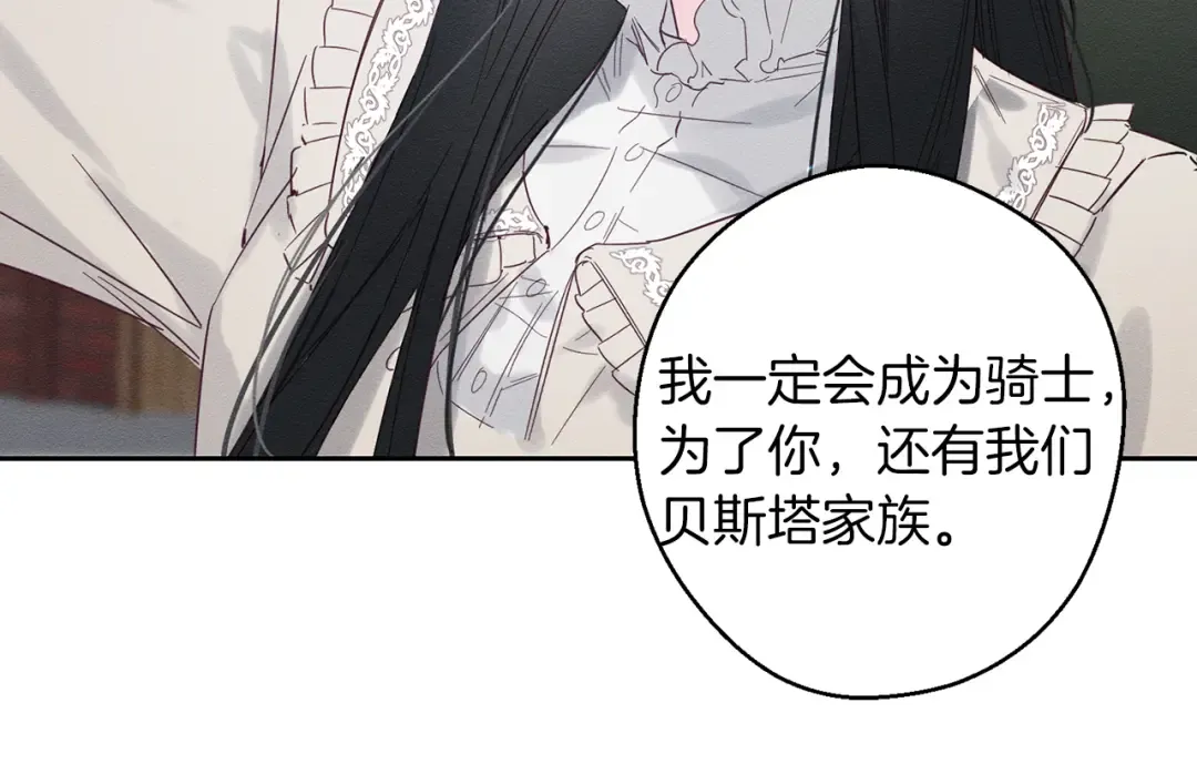 第7话 开学危机 第19页