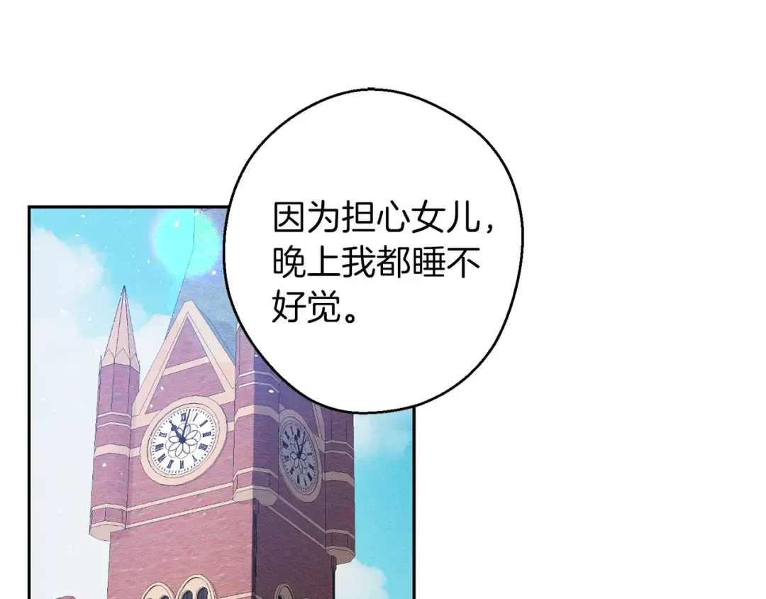 第7话 开学危机 第5页
