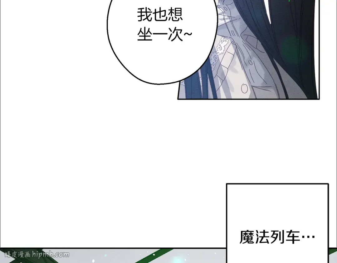 第7话 开学危机 第72页