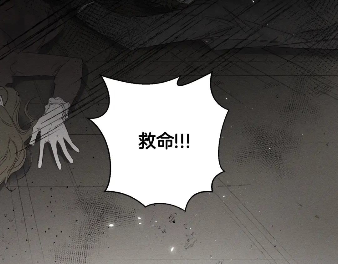 第7话 开学危机 第108页