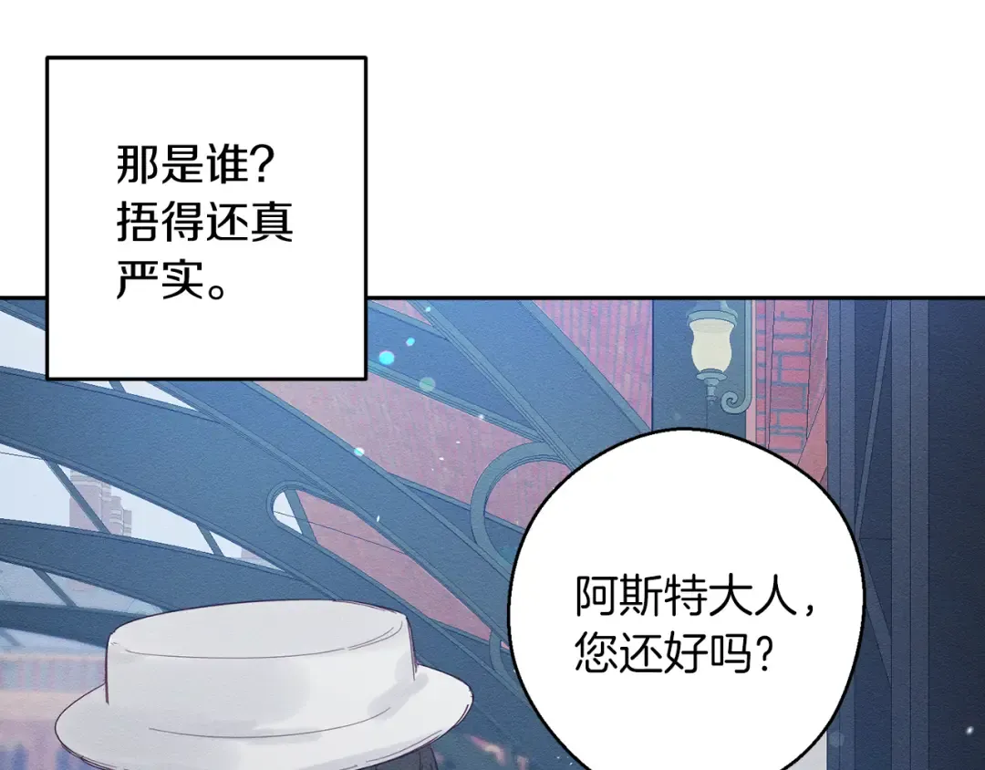 第7话 开学危机 第44页