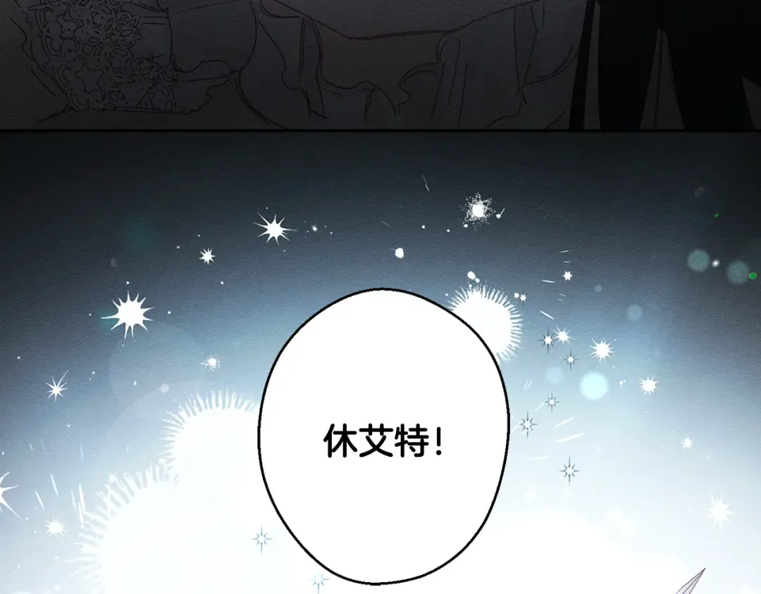 第7话 开学危机 第122页
