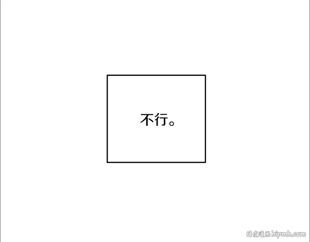 第7话 开学危机 第120页