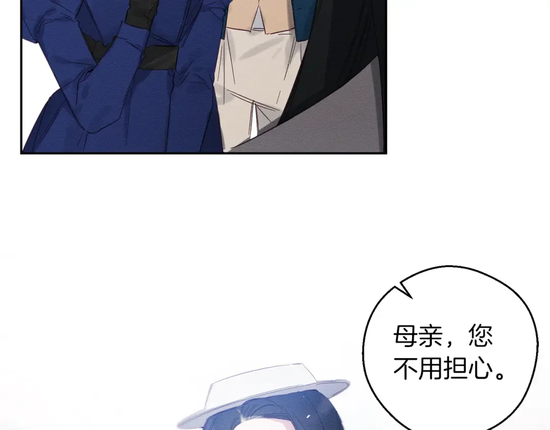 第7话 开学危机 第9页