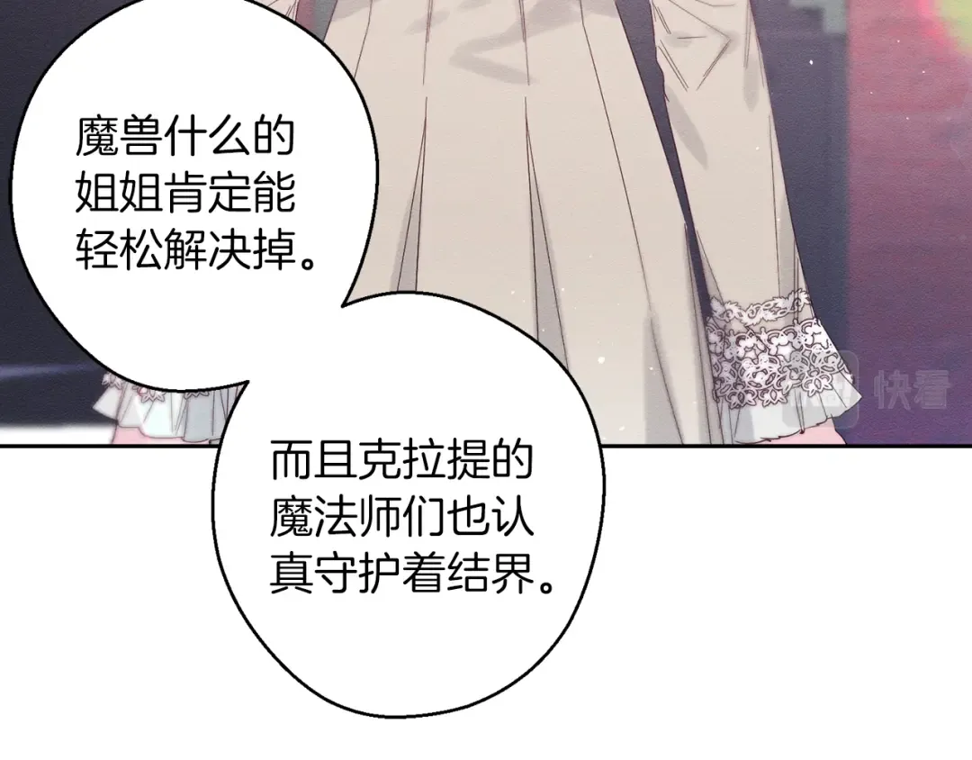 第7话 开学危机 第11页