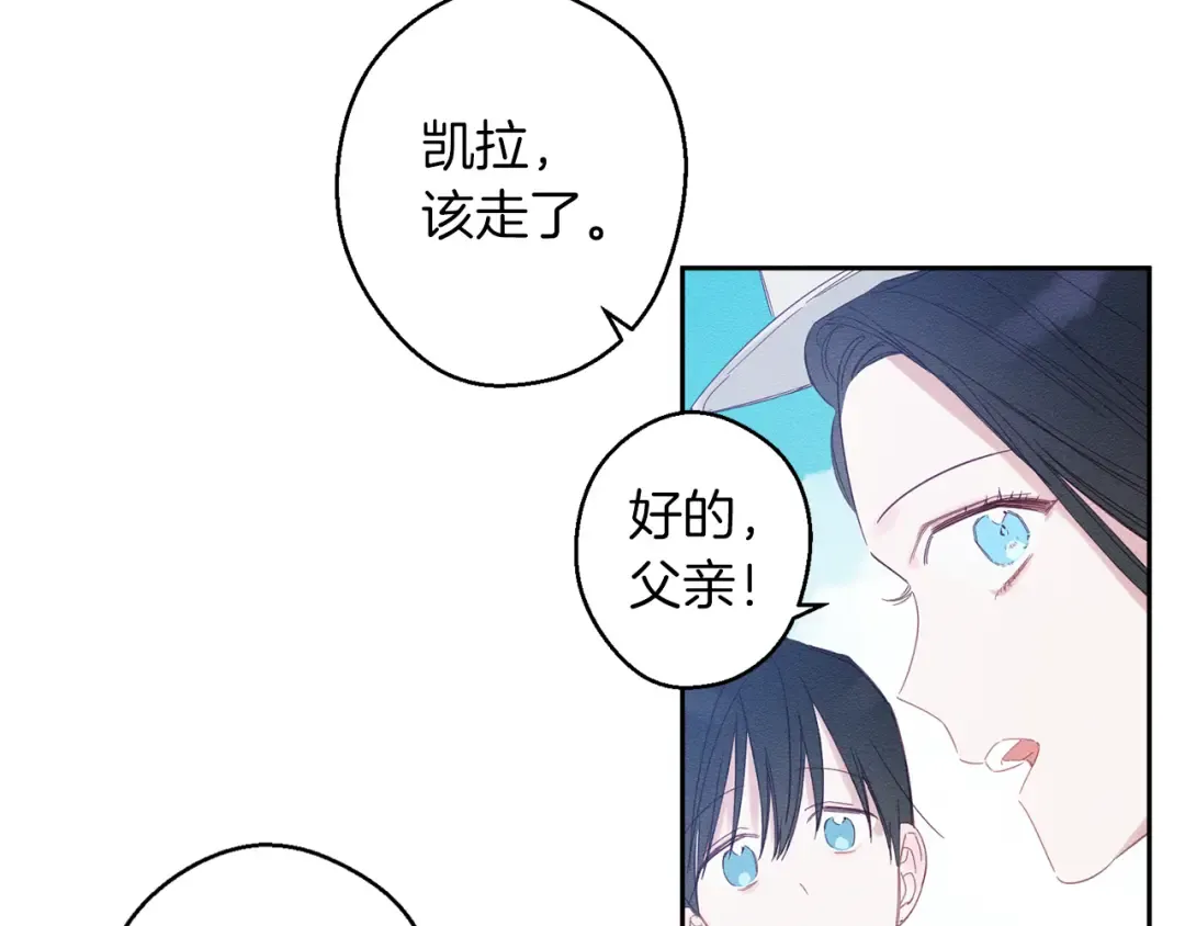 第7话 开学危机 第21页