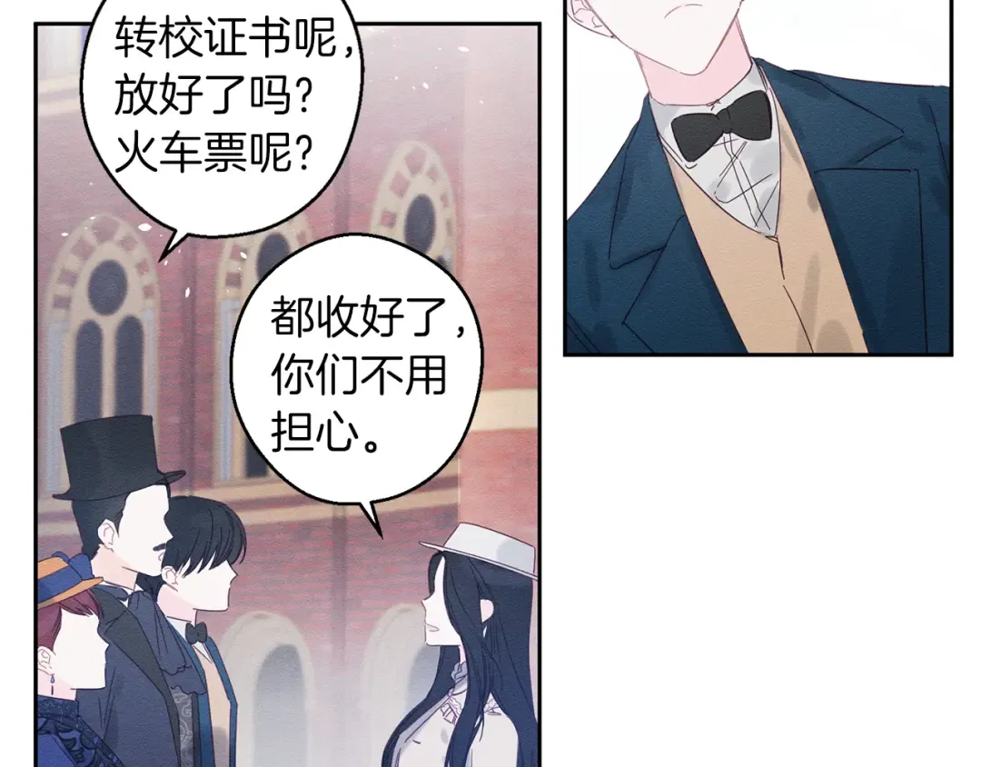 第7话 开学危机 第22页