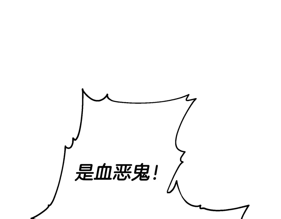 第7话 开学危机 第87页