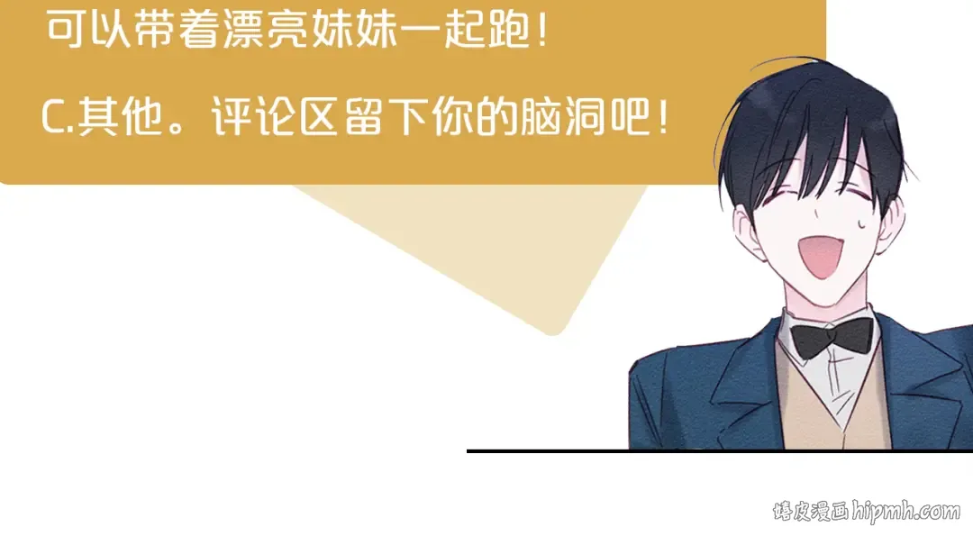 第7话 开学危机 第153页