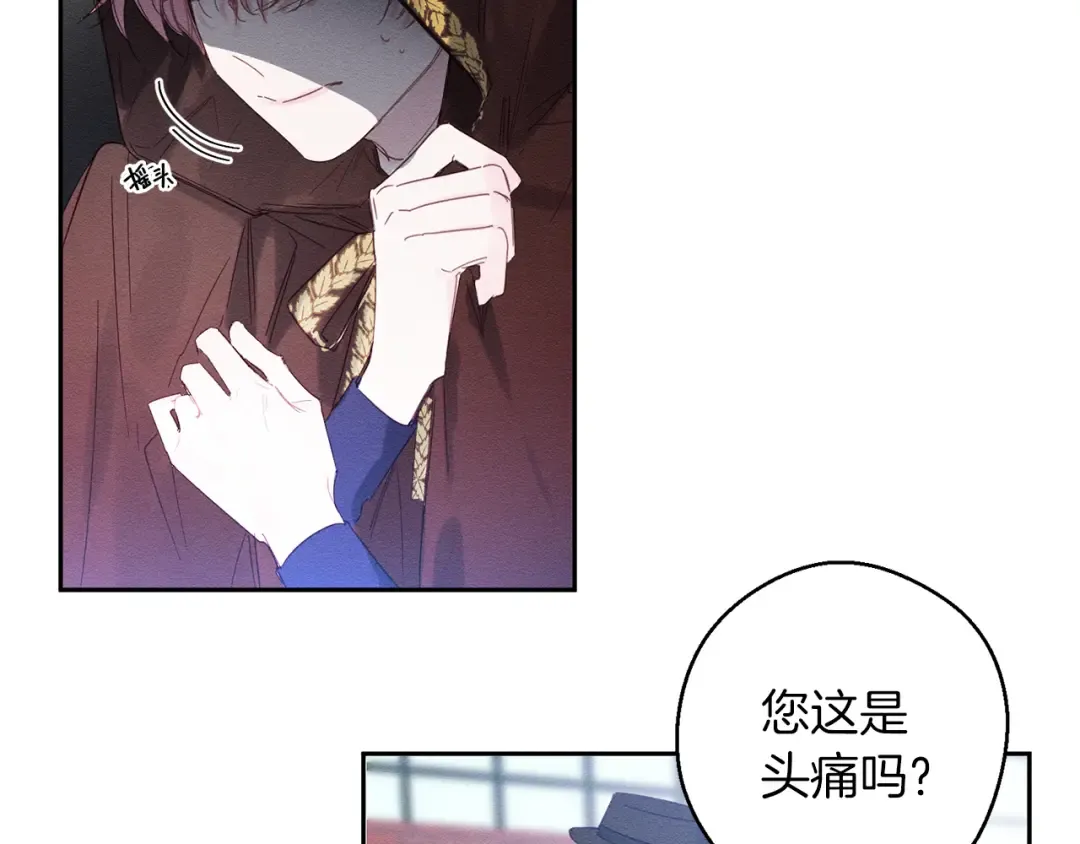 第7话 开学危机 第47页