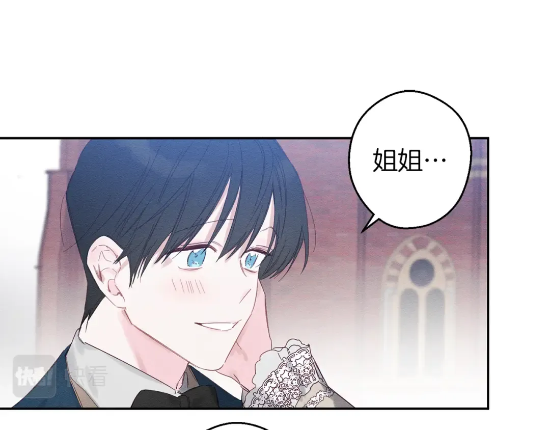 第7话 开学危机 第20页