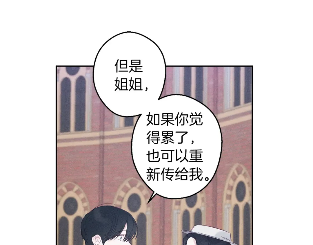 第7话 开学危机 第13页