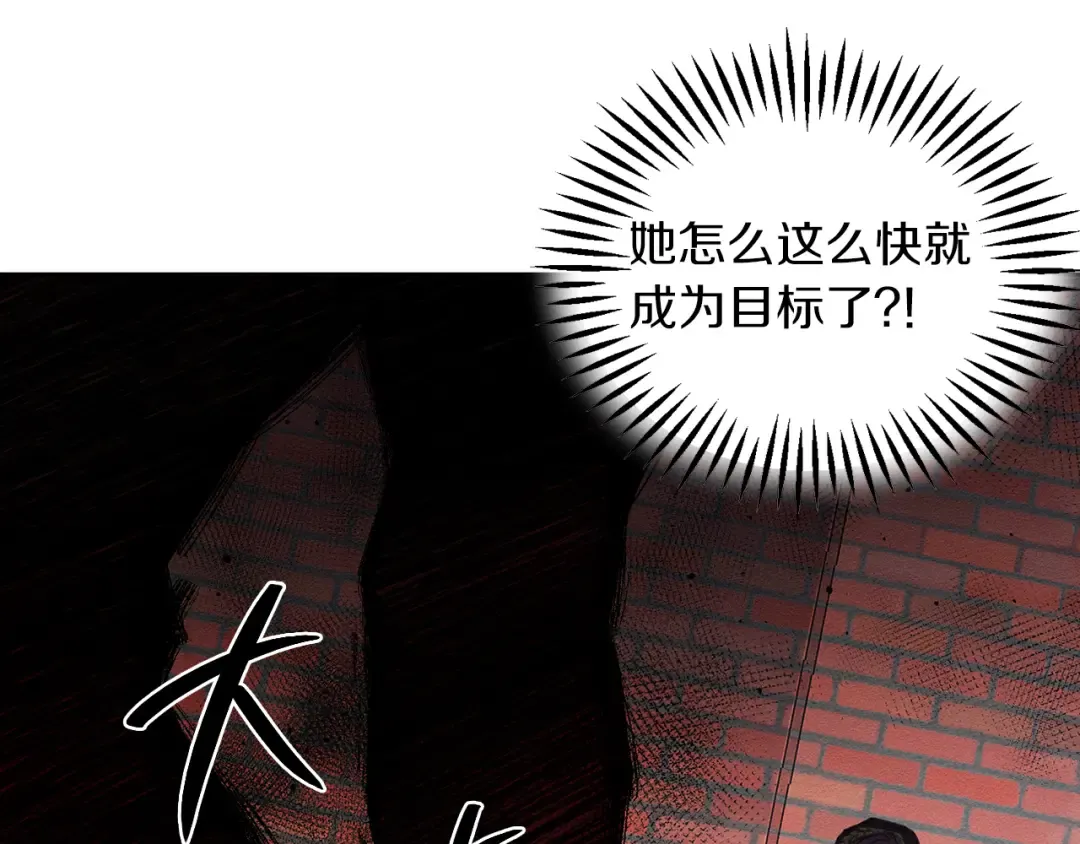 第7话 开学危机 第118页