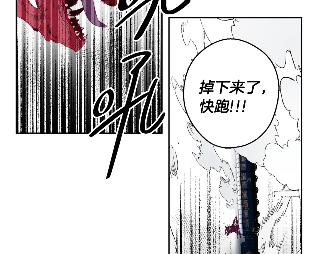 第7话 开学危机 第89页