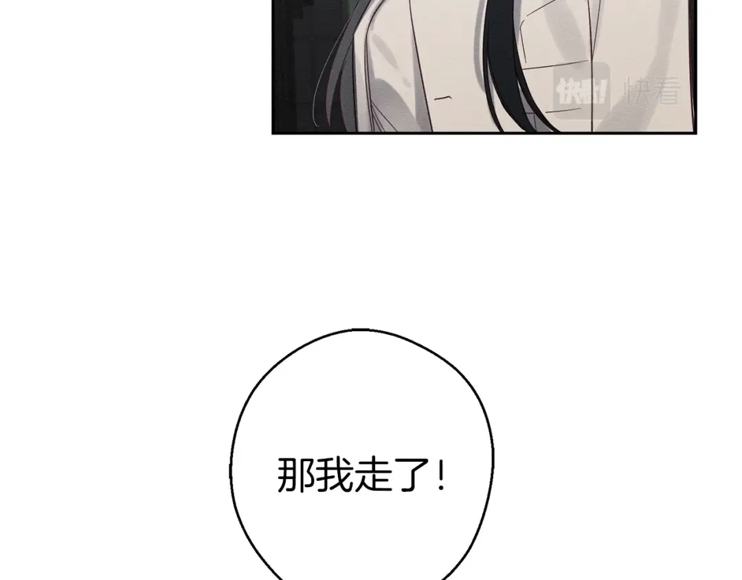 第7话 开学危机 第29页