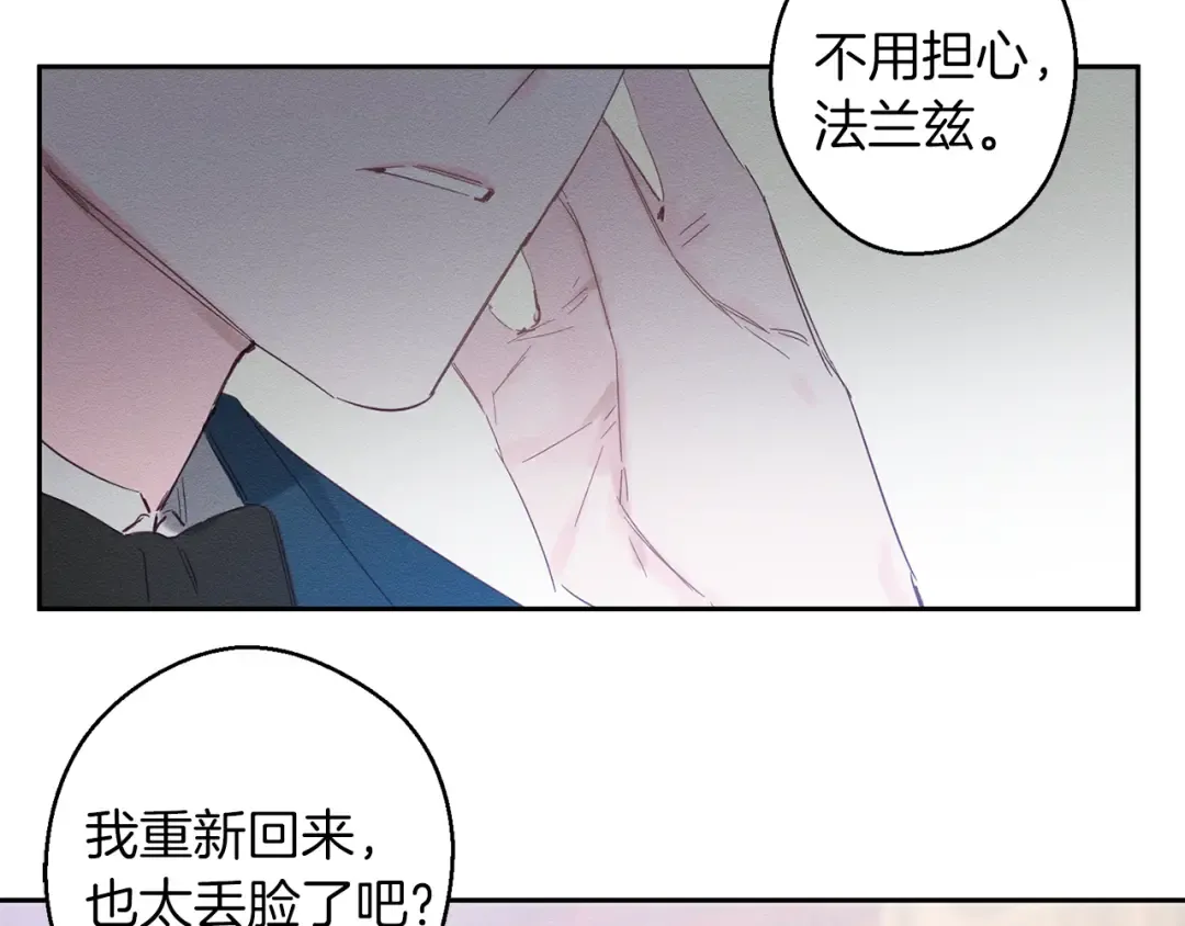 第7话 开学危机 第17页
