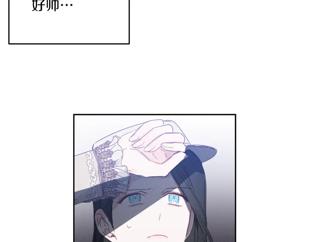 第7话 开学危机 第75页