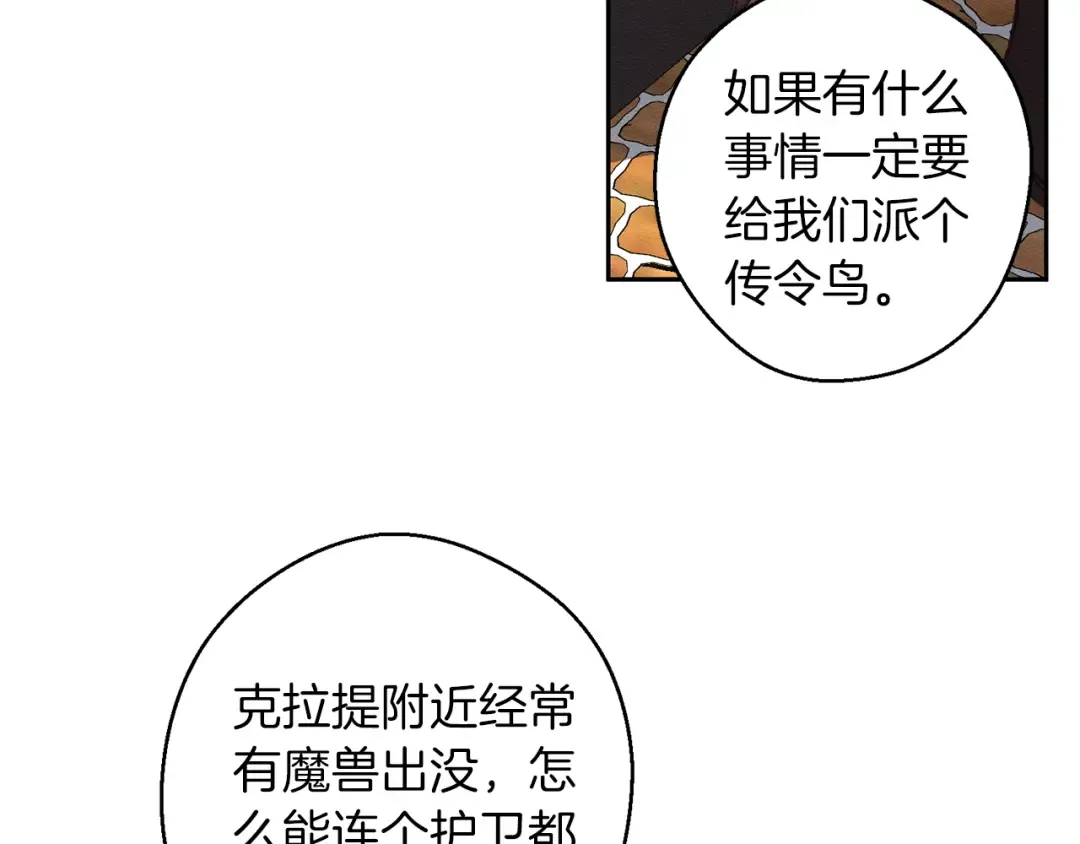 第7话 开学危机 第7页