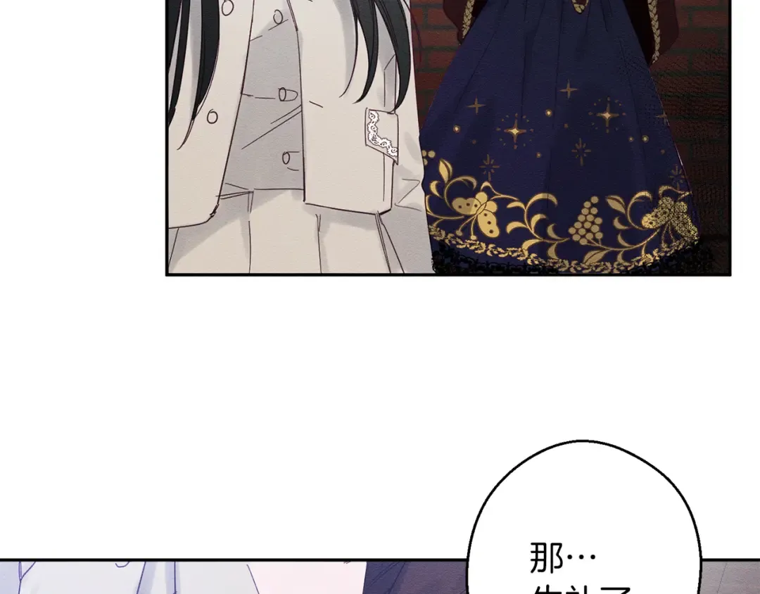 第7话 开学危机 第147页