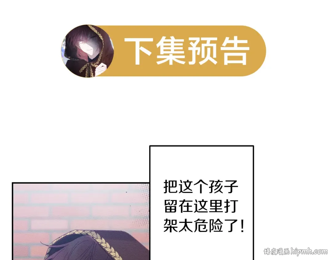 第7话 开学危机 第144页
