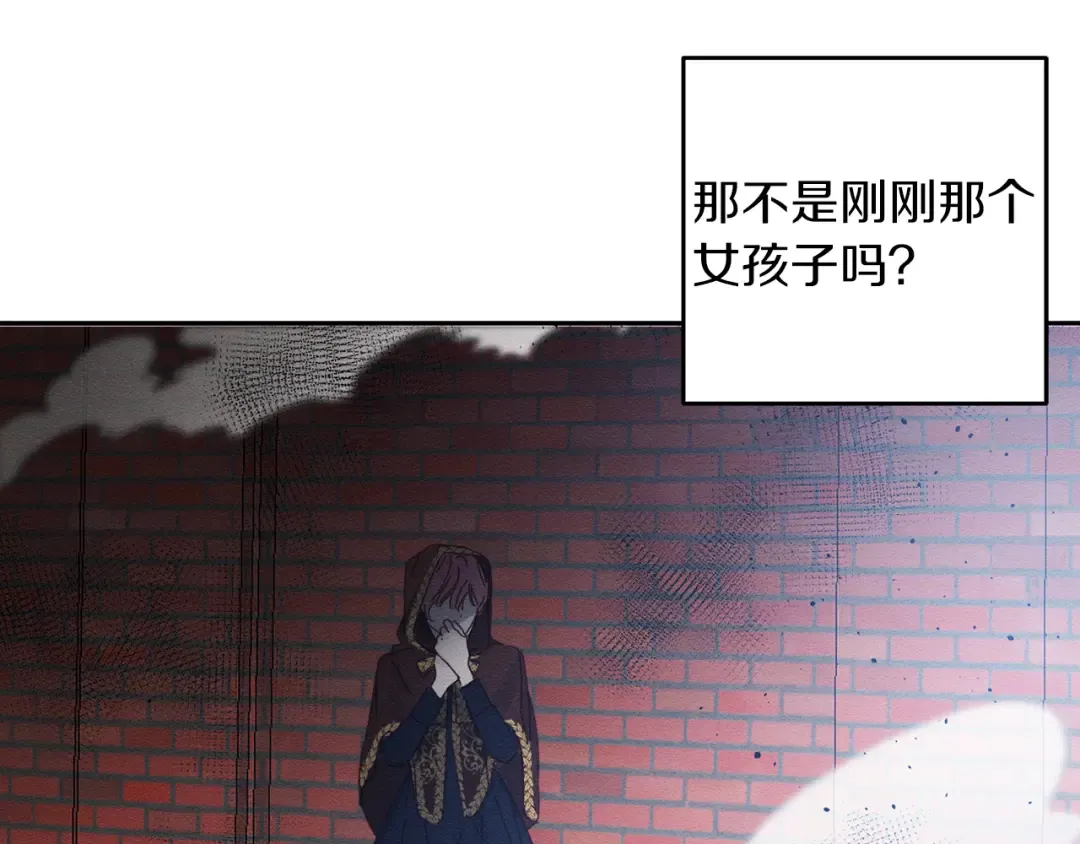 第7话 开学危机 第113页