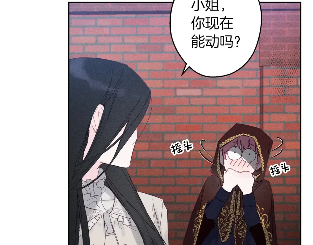 第7话 开学危机 第146页