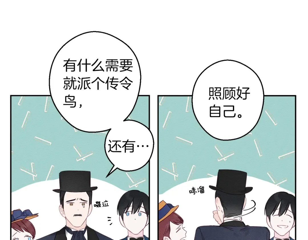 第7话 开学危机 第25页