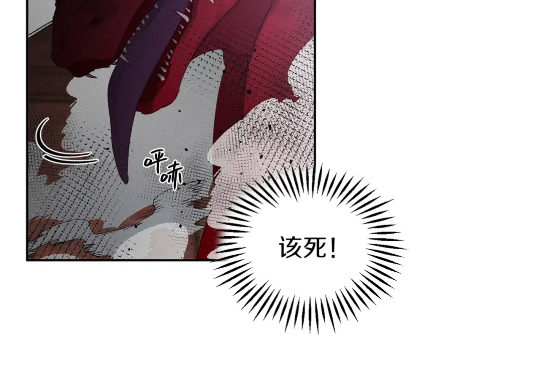 第7话 开学危机 第117页